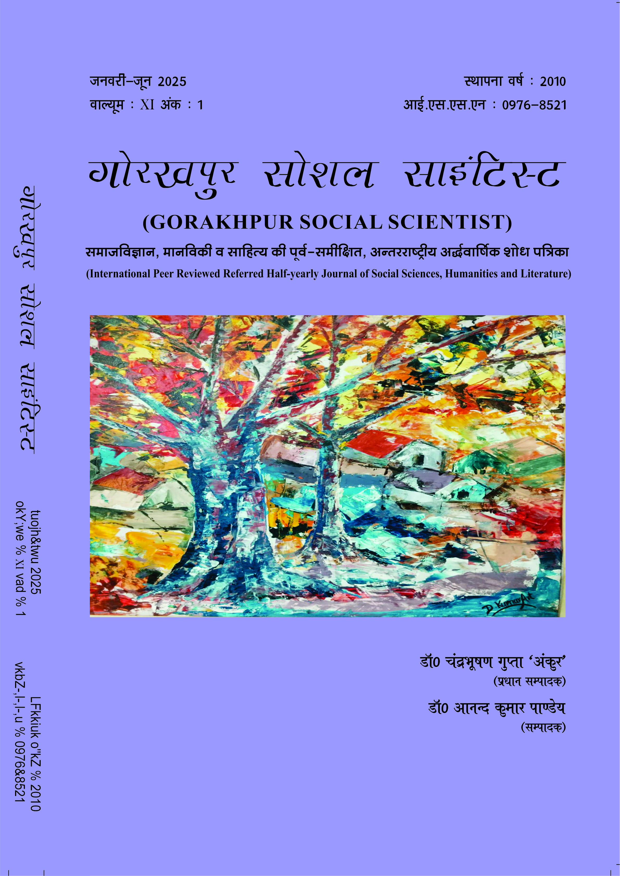 GORAKHPUR SOCIAL SCIENTISTS - Volume XI